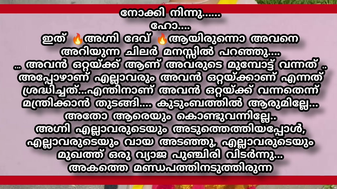 അവന്റെ കൈ അവളുടെ നക്നമായ അണി വയറിൽ അമർന്നു |മിഴി |shenza
