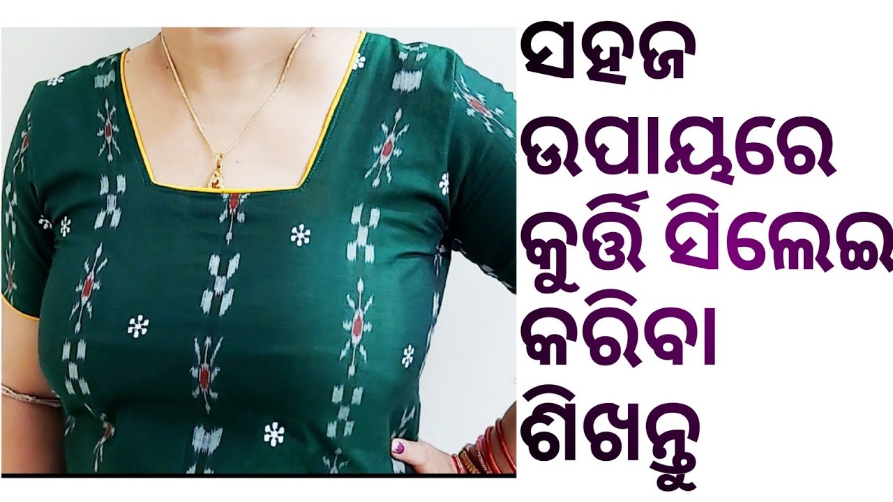 Kurti / Suit Cutting And Stitching Step By Step । Easy Kurti Stitching With Very Useful Tips ।