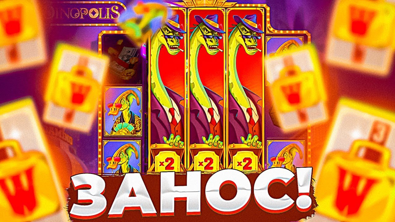 ПОЙМАЛ ЗАНОС В DINOPOLIS НО ВСЕ ПОШЛО НЕ ПО ПЛАНУ! ( ЖЕСТЬ! )