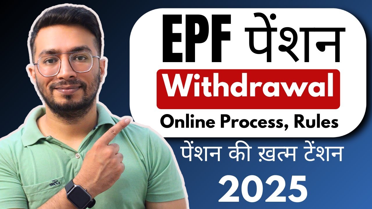 PF Pension Withdrawal Process Online 2025 | How To Withdraw PF Pension Online | EPF EPS Withdrawal