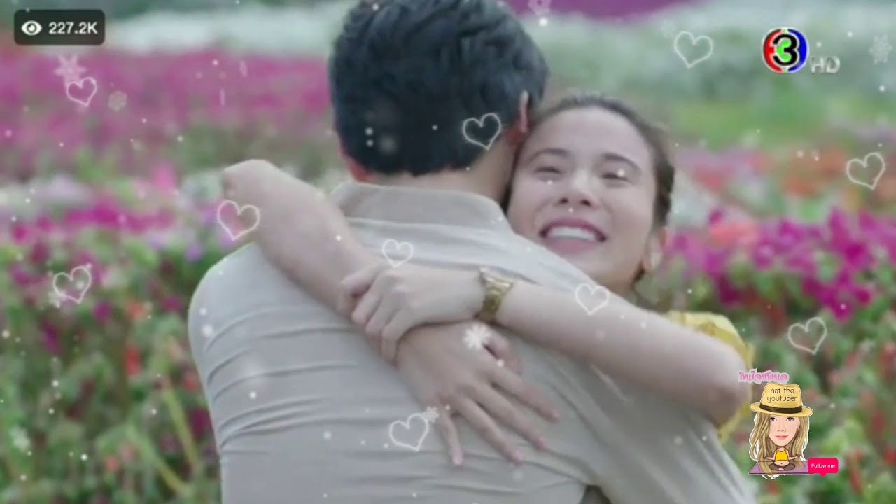 #มากกว่ารัก #ตราบฟ้ามีตะวัน #พี่อาทิตย์&น้องแป้ง #หมากเก้า