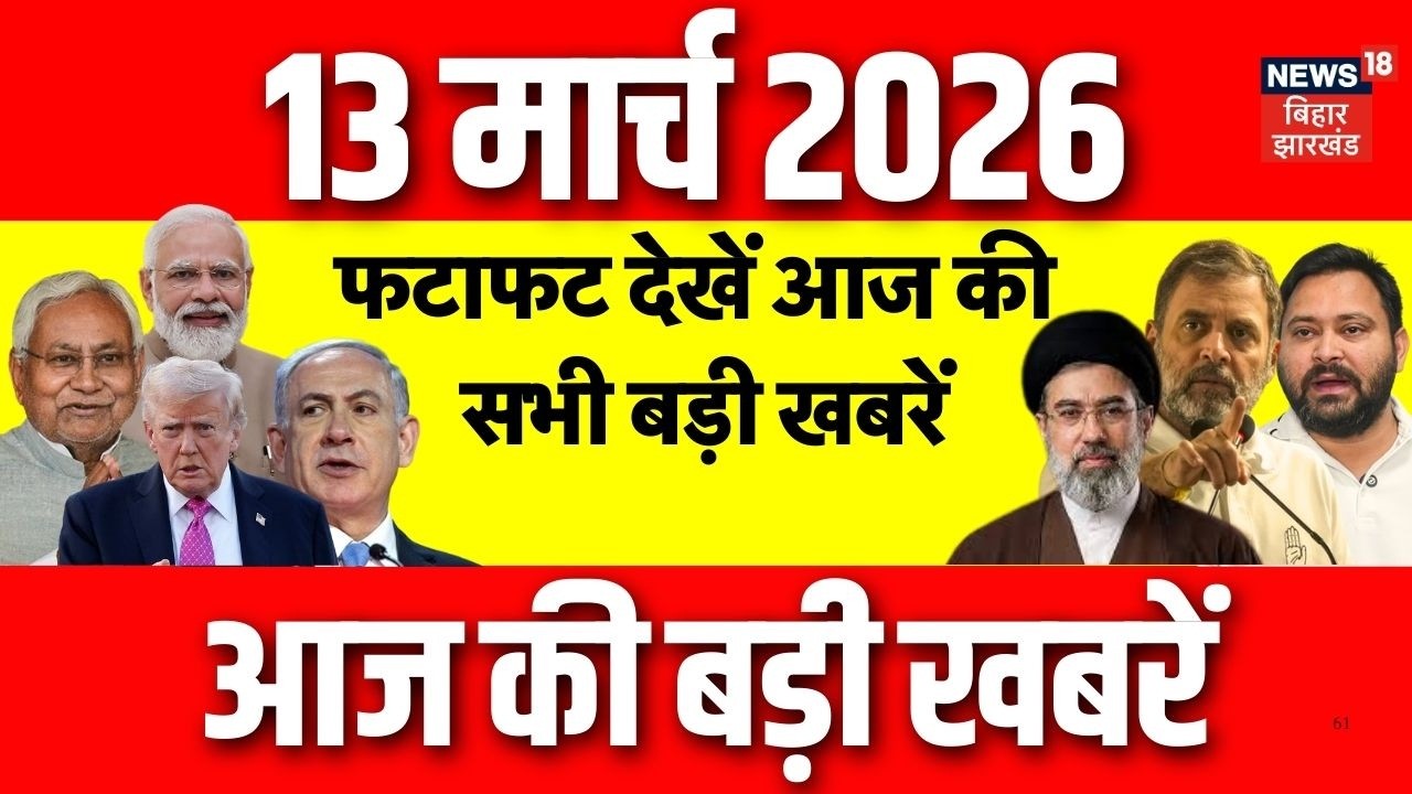 Top News : फटाफट देखें आज की बड़ी खबरें | LPG Gas Crisis | CM Nitish Nishant | Tejashwi | Bihar News