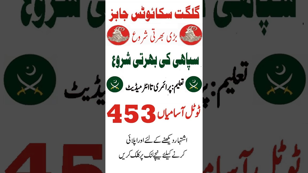 Latest Scouts Jobs 2024 | GB Scouts Jobs 2024 | Gilgit Baltistan Scouts Jobs 2024 | Scouts Jobs 2024