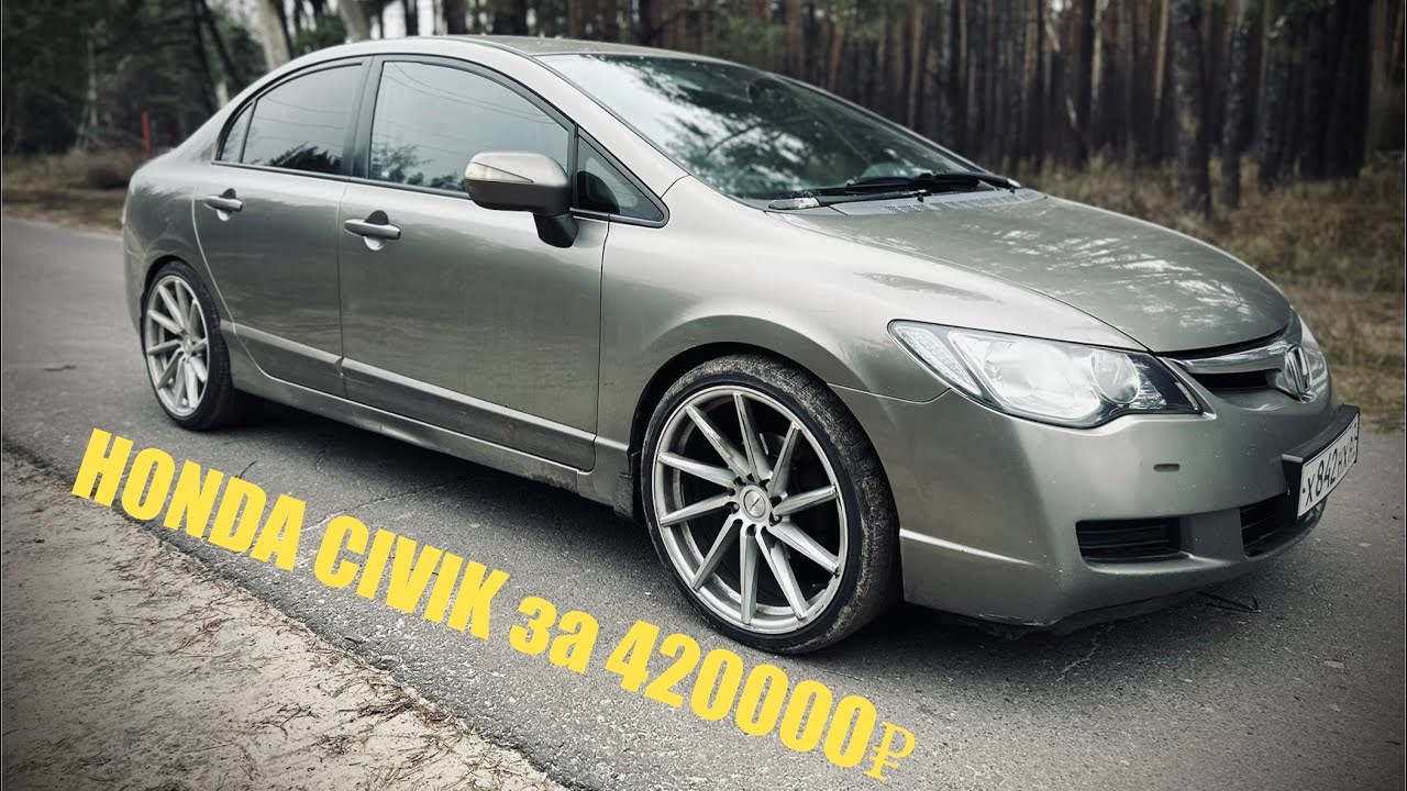 КУПИЛ НА ПРОДАЖУ HONDA CIVIK и не хочу продавать 😭