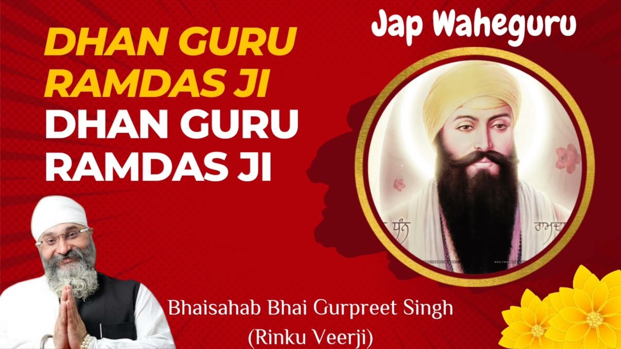 Dhan Guru Ramdas Ji - #japwaheguru