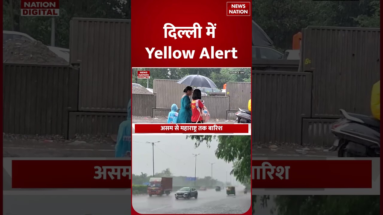 Weather Update: Delhi में Yellow Alert, 20 राज्यों में Heavy Rainfall | IMD Weather News