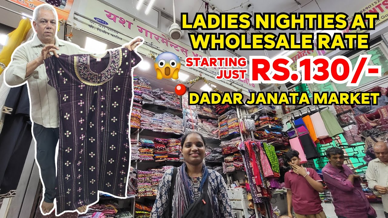 घरबसल्या व्यवसाय करा आणि कमवा महिना 5000 ते 10000 Dadar Janata Market|मॅक्सी,गाउन Wholesale & Retail