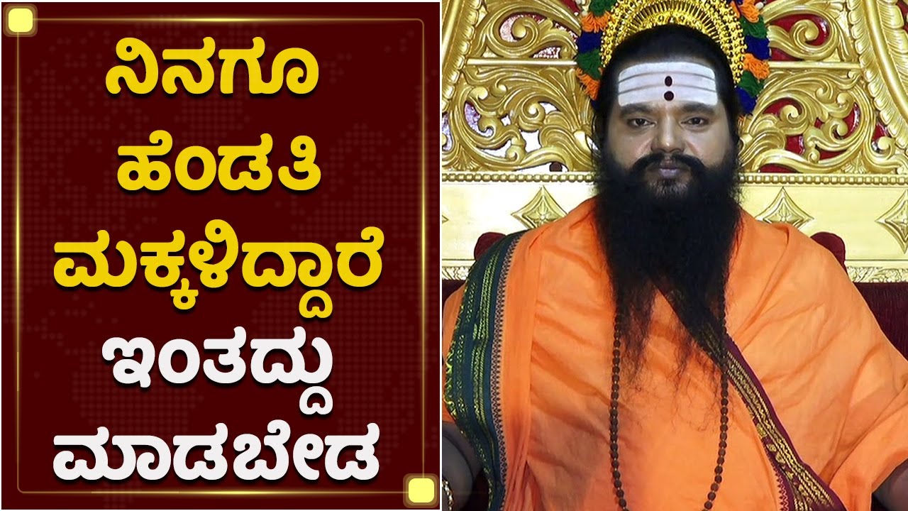 ಹೋಂ ಮಿನಿಸ್ಟರ್ ಬಳಿ ಈ ಬಗ್ಗೆ ಮಾತನಾಡಿದ್ದೇನೆ : Astrologer Anand Guruji | NewsFirst Kannada