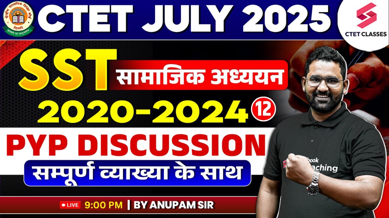 CTET 2025 | CTET SST Previous Year Question Paper | CTET SST Paper 2 By Anupam Sir