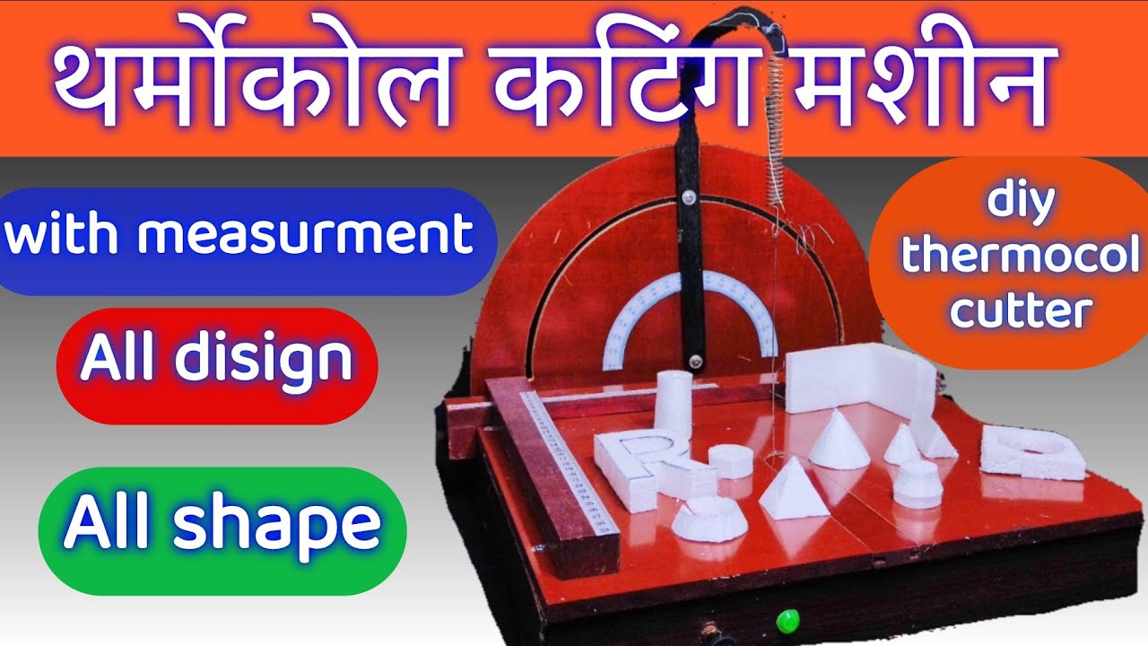 how to make hot wire thermocol cutting machine || thermocol cutter || Thermocol cutting disign