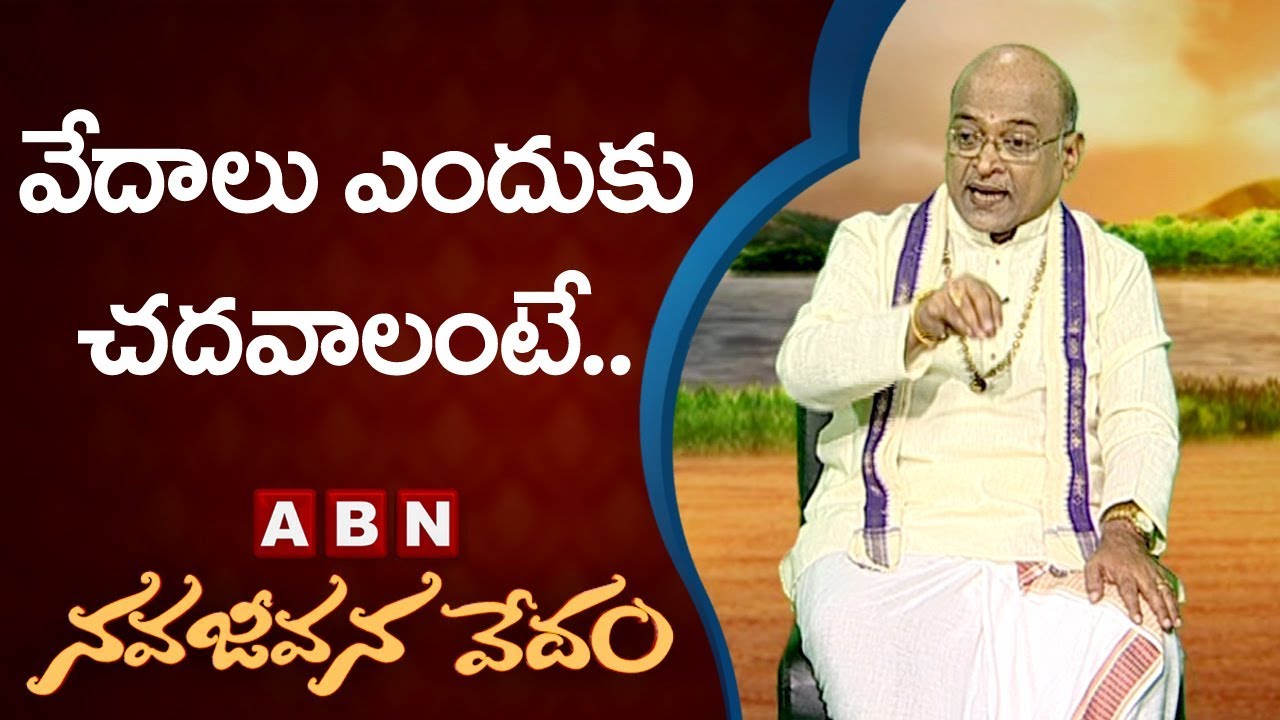 Garikapati Narasimha Rao About Vedalu | Nava Jeevana Vedam | ABN Telugu