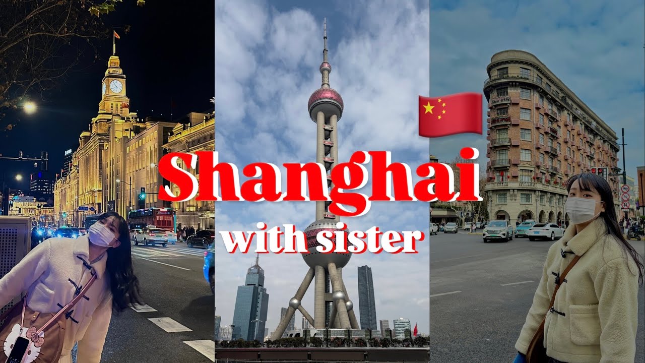 🇨🇳상하이 혈육여행🇨🇳 | 목표는 안 싸우고 귀국하기 | 동생 국제 미아 만드는 언니