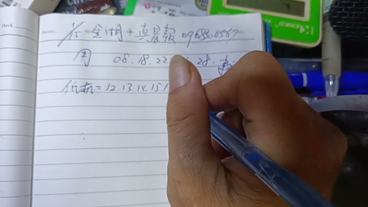 1/15金湖+真晨報0968300567拼08.18.22.24.28連碰,08.18*可22.24.28