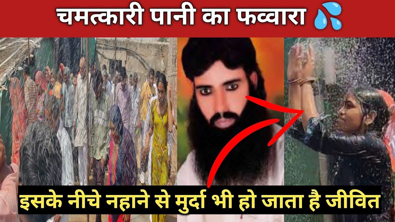 चमत्कारी पानी का फव्वारा|jabasar wale baba ispak live kalam|haryanvi life|