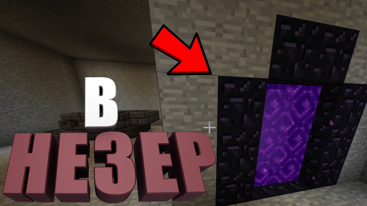 В НЕЗЕР Minecraft Stoneblock 1┃#3