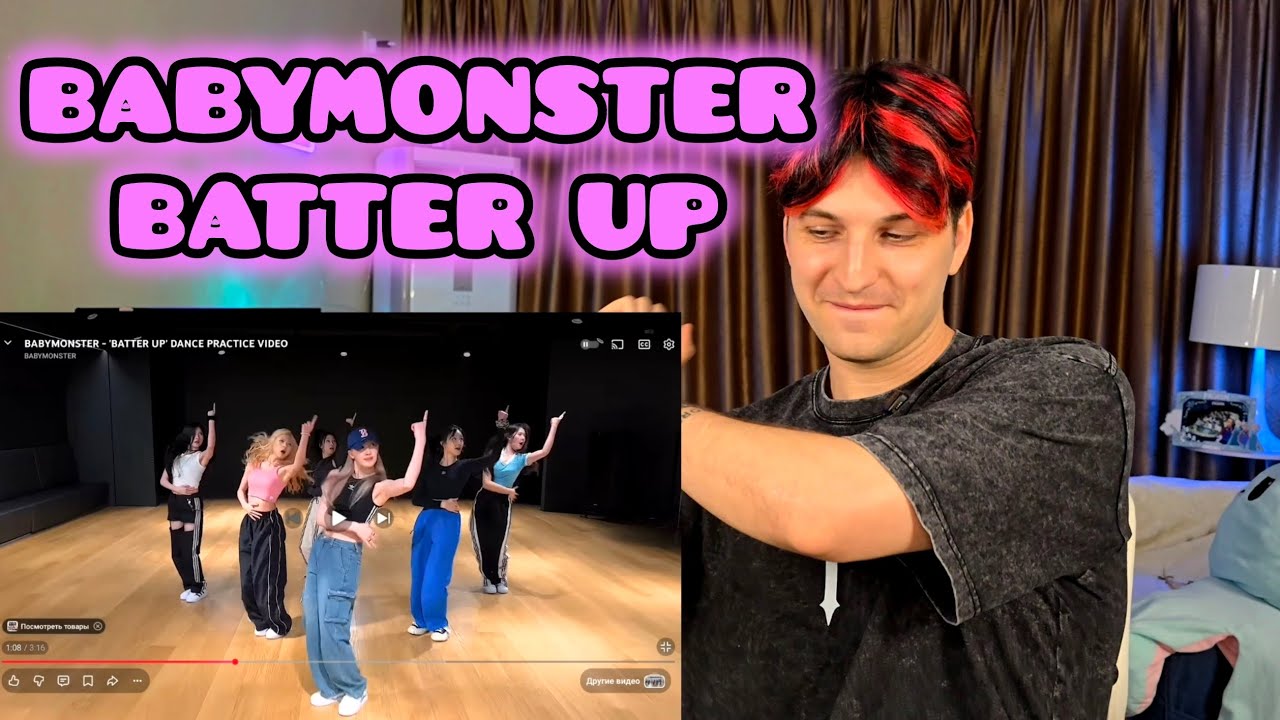 | REACTION | Реакция хореографа - BABYMONSTER - BATTER UP
