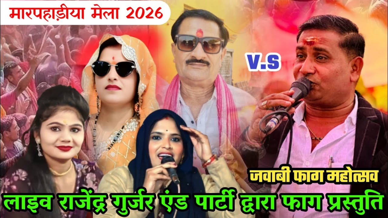 #होली_मेला_सेमाई//छोटे फाग सम्राट दीपराज गुर्जर की धमाकेदार चौघड़िया राजन सिंह गुर्जर हुए खुश 