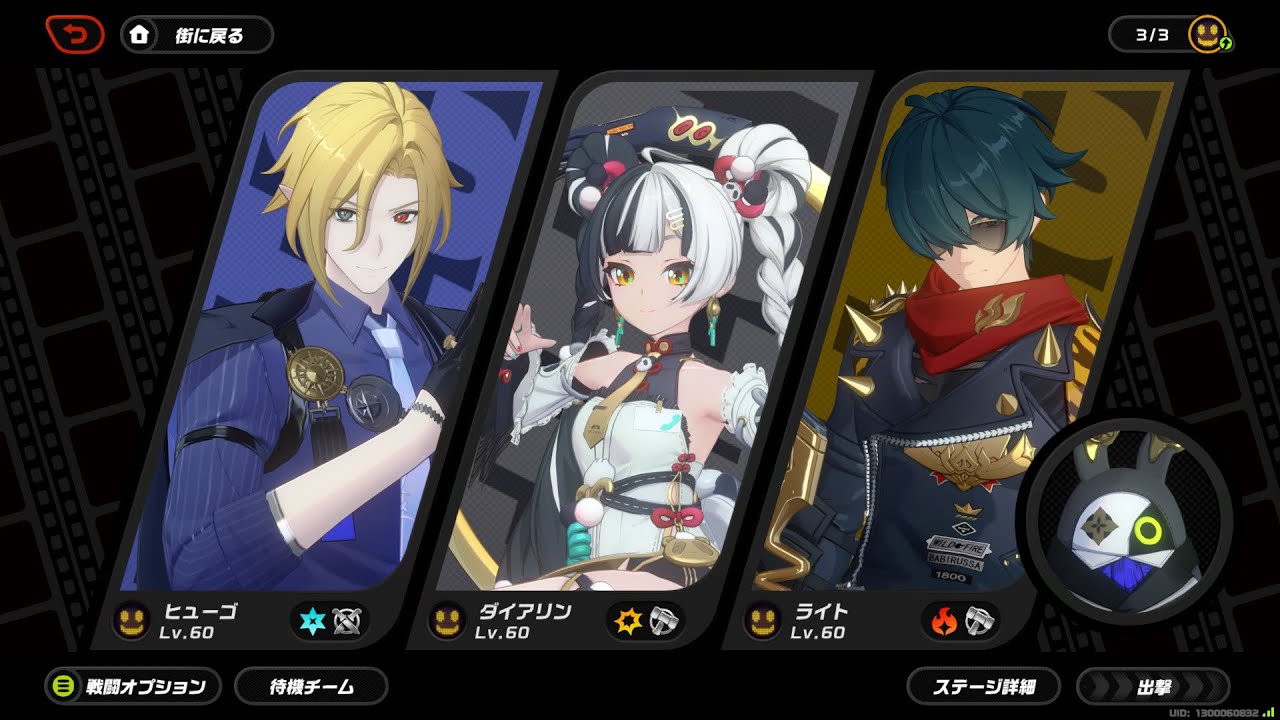 【ゼンレスゾーンゼロ】 Ver2.5 危局強襲戦 要警戒・マリオネット 1:47