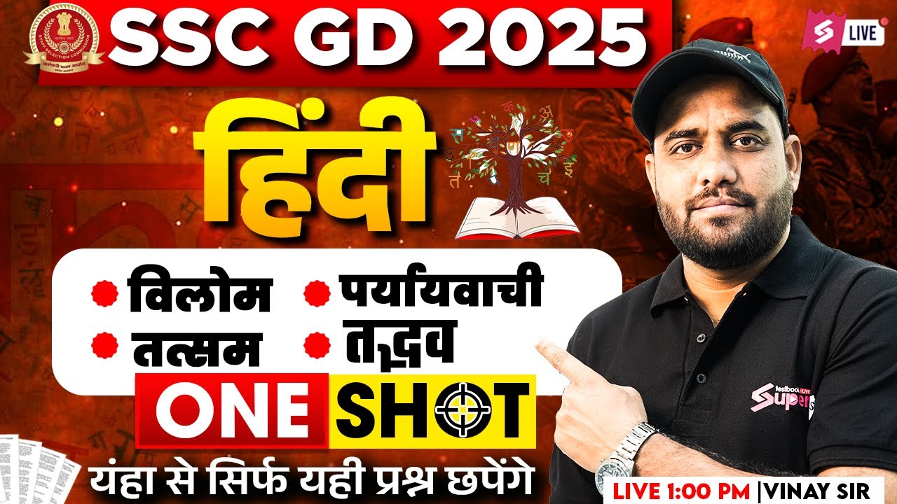 SSC GD Hindi Marathon 2026 | SSC GD विलोम, पर्यायवाची, तत्सम, तद्भव One Shot | Hindi by Vinay Sir