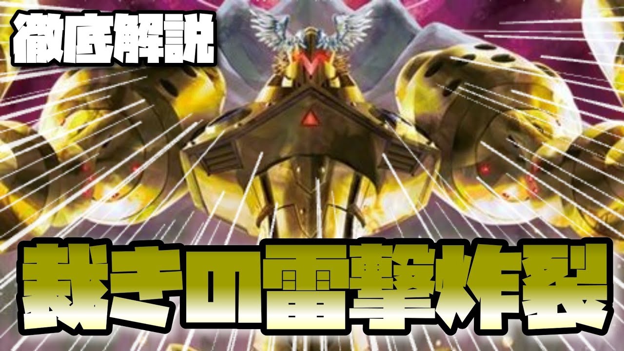 【デジカ】今回のユピテルモンはガンガンセキュリティを増やしたり減ったりである意味裁きの鉄槌食らう-DigimonTCG