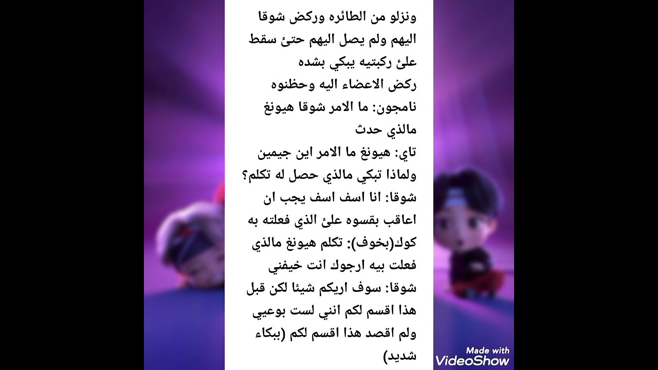 هــــــايــــي كـــايـــز💜🍬...ردة فعل الاعضاء اذا تشاجر جيمين مع شوقا ليحدث...الجزء الثاني