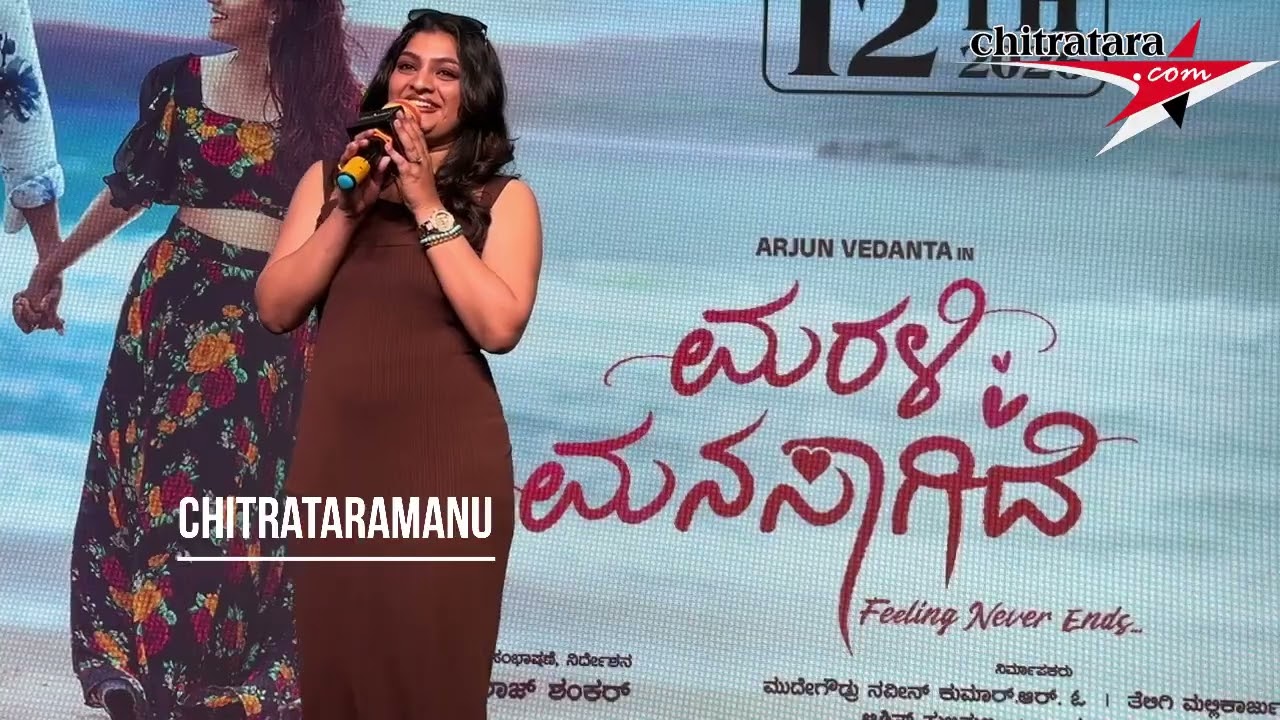 Marali Manasaagide_ Film Trailer Launch Press Meet