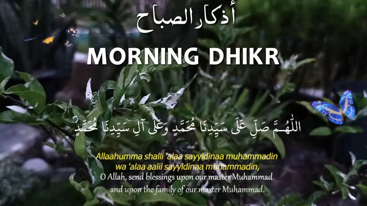أذكار الصباح - راحة نفسية لا توصف بصوت القارئ علاء عقل | Morning Athkar - Dzikir Pagi by Alaa Aql