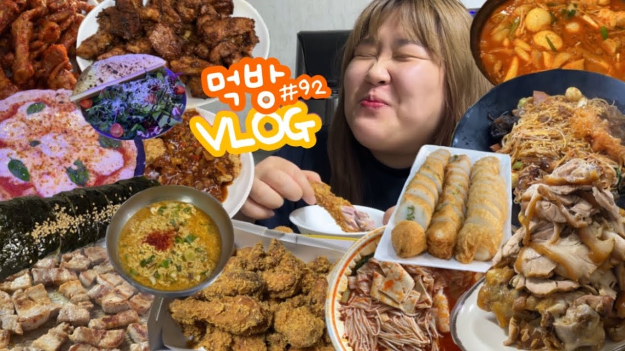 [먹방 브이로그] 새벽 3시에 먹는 황금올리브 치킨은 옳다🍖 ( 마라탕 마라샹궈 황올 족발 닭발 돼지갈비 곱도리탕 삼겹살 화덕피자 수제어묵 돈가스 김밥 라면 파스타 라볶이 )