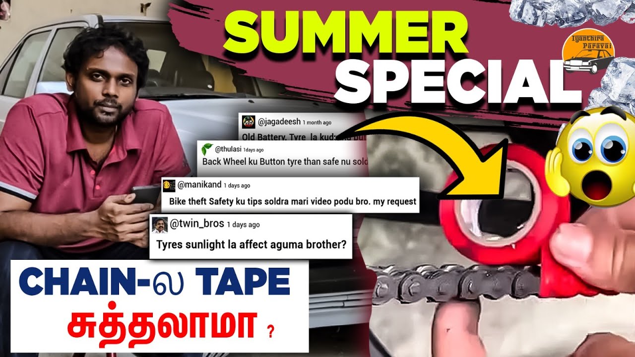 Chain-ல Tape சுத்தலாமா? Summer Special | Iyanthira Paravai