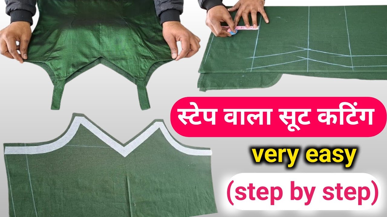 How To Make Step Kurti Cutting (step by step) स्टेप सूट की कटिंग / very easy method / suit design 