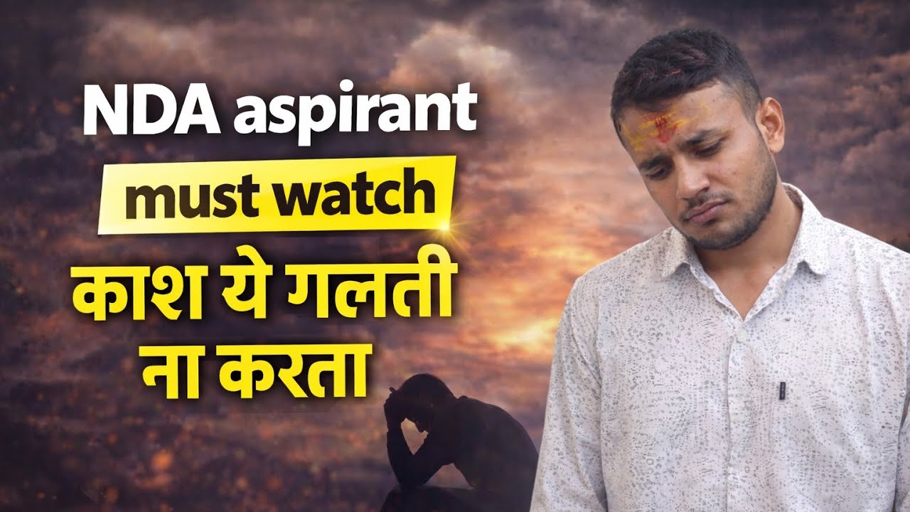 5 blunders I did in my NDA journey|SR AMIT|