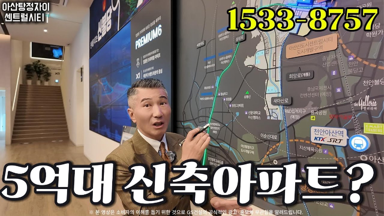 #아산탄정자이센트럴시티