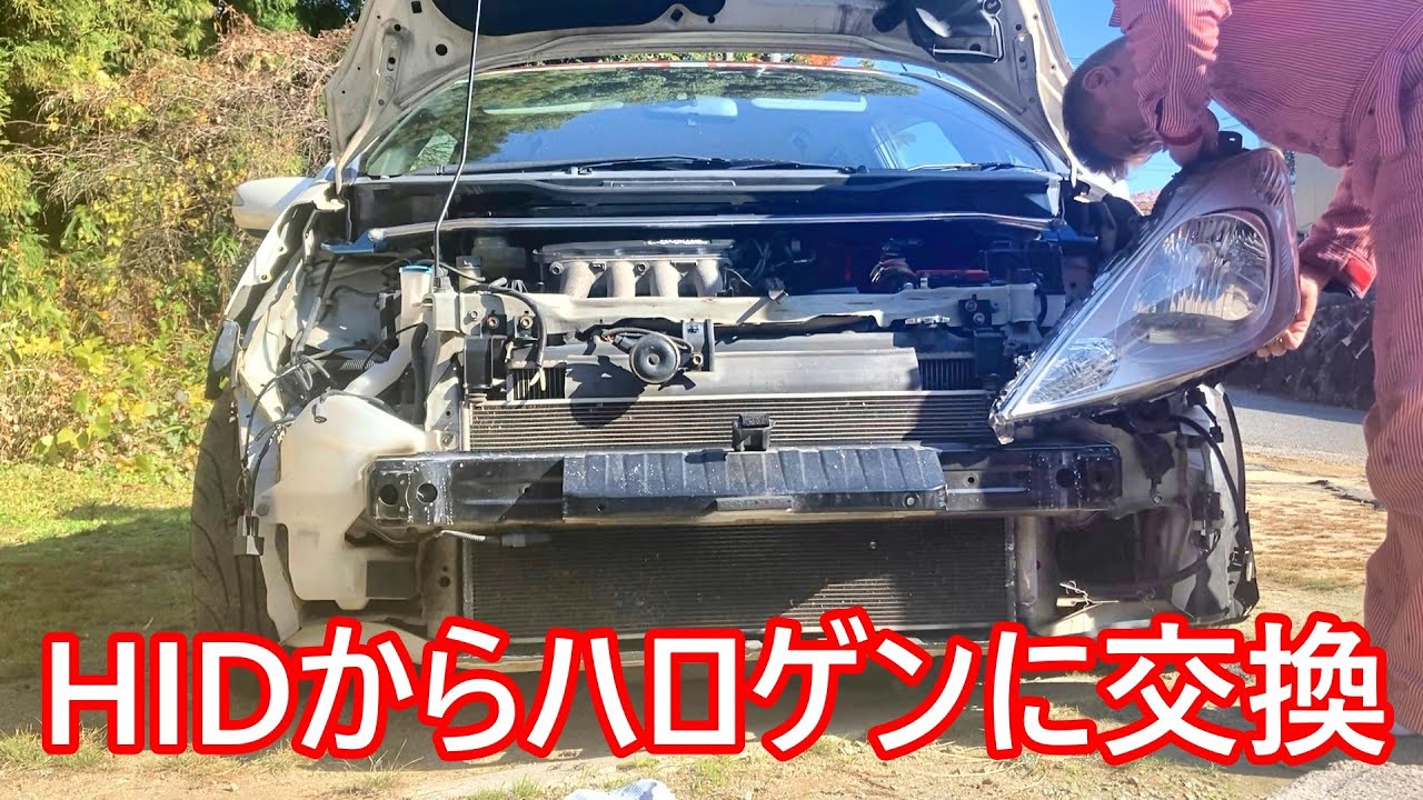 フィットのヘッドライトをHIDから5極リレーを使ってハロゲンに変えたよ　#フィットrs 