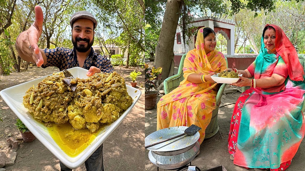 सिगड़ी पे बनी साबुत फूलगोभी की सब्ज़ी आपने कभी नहीं खाई होगी RECIPE SIRIYARI ROYAL FAMILY RAJASTHAN