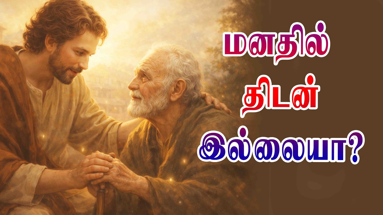 மனதில் திடன் இல்லையா? | நற்கருணை ஆராதனை | TAMIL CATHOLIC ONLIVE TV
