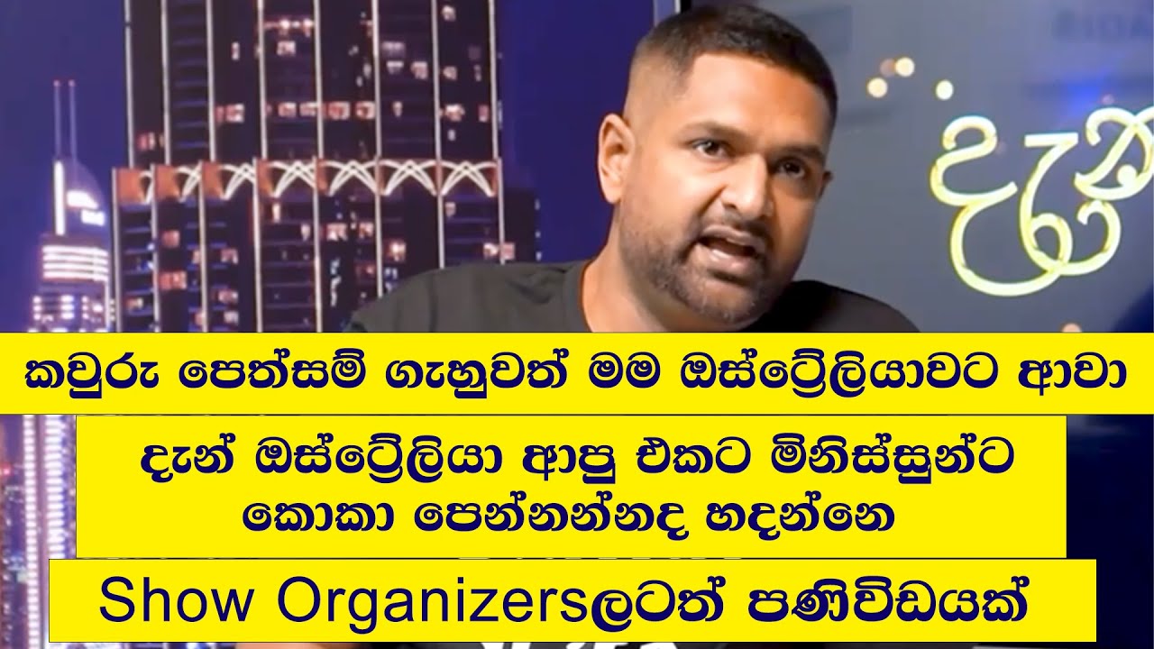 දැනගැනීම පිනිසයි - Iraj