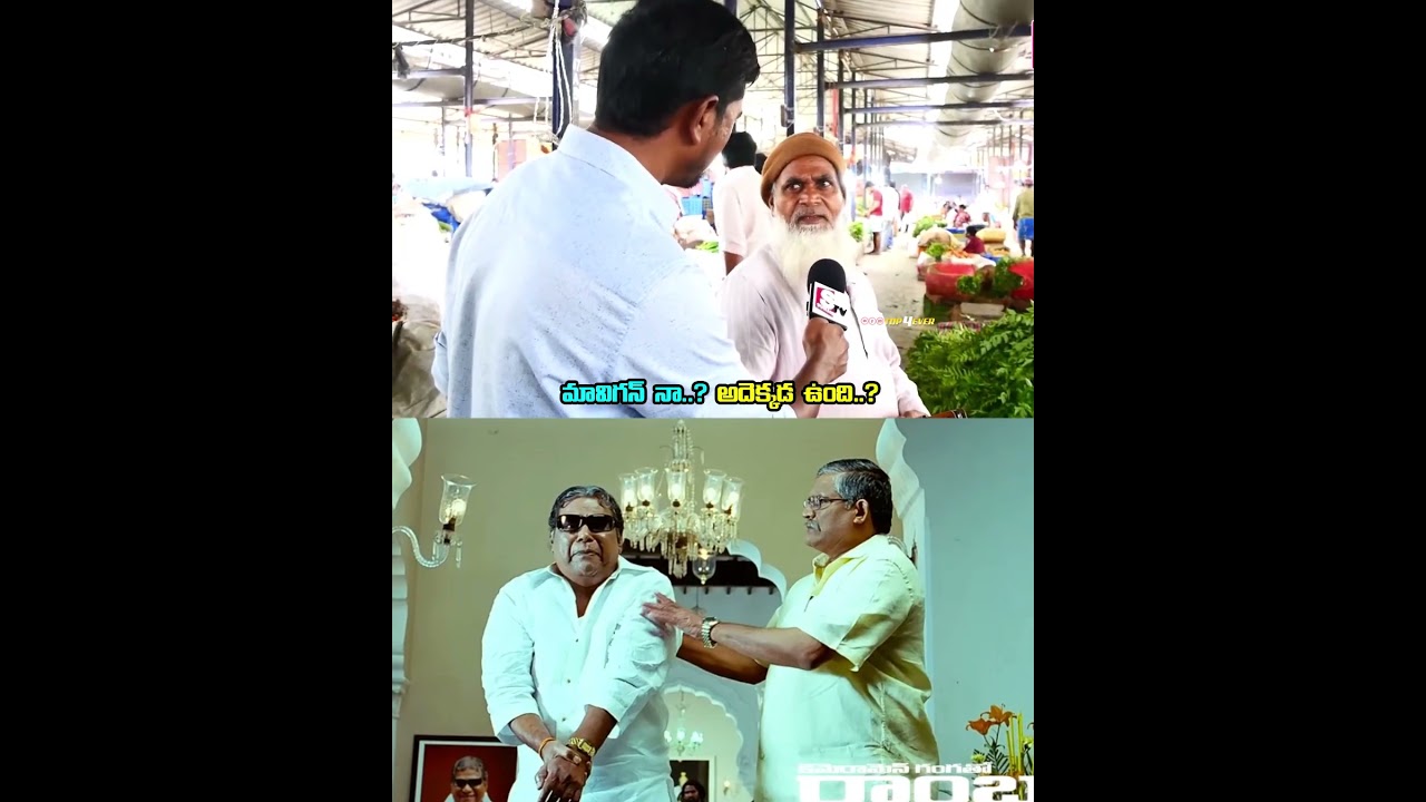 మావిగన్ నా..? అదెక్కడ ఉంది... #ysjagan #chandrababu #appolitics #apcapital #amaravathi