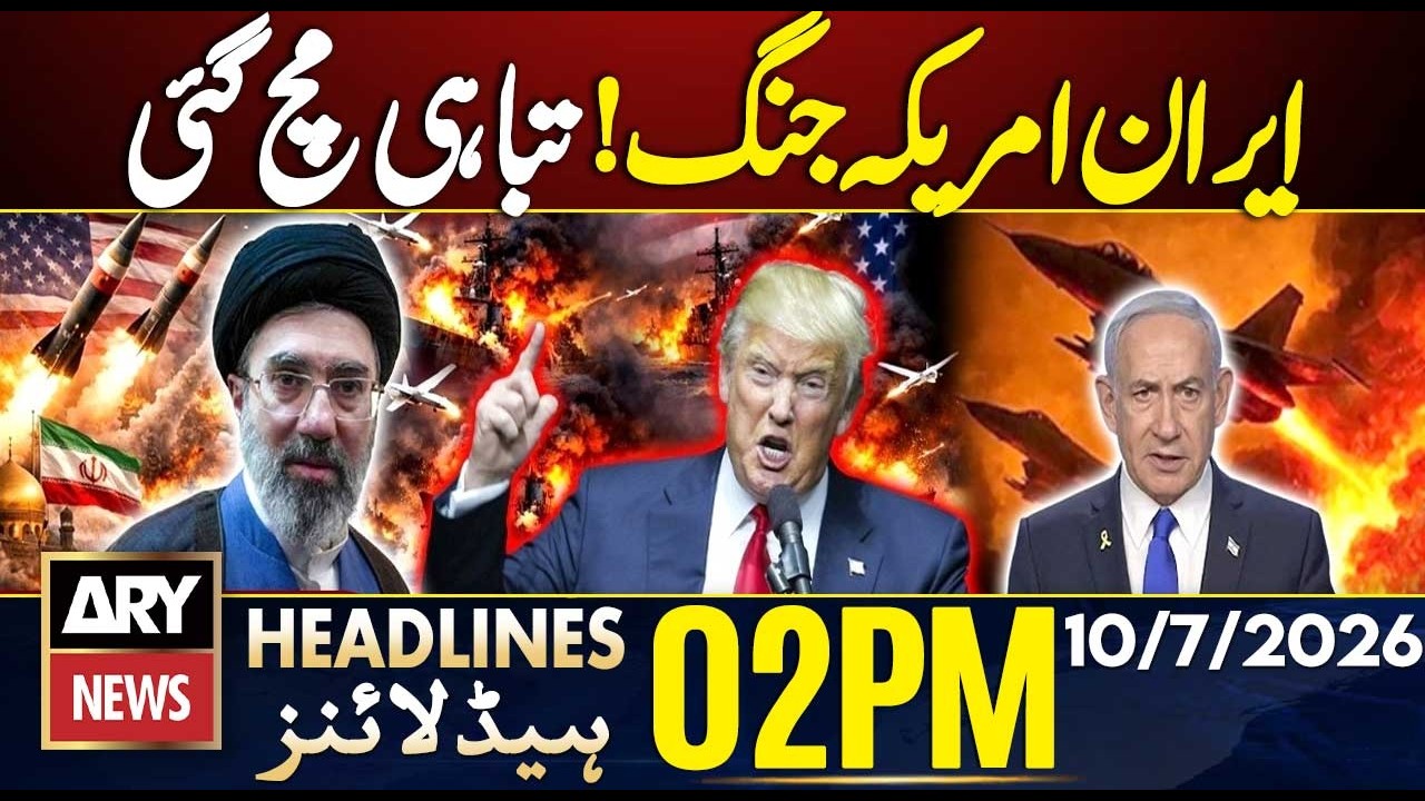 Iran-US War | Iran's Major Announcement | ARY News 2 PM Headlines | 10 July 2026