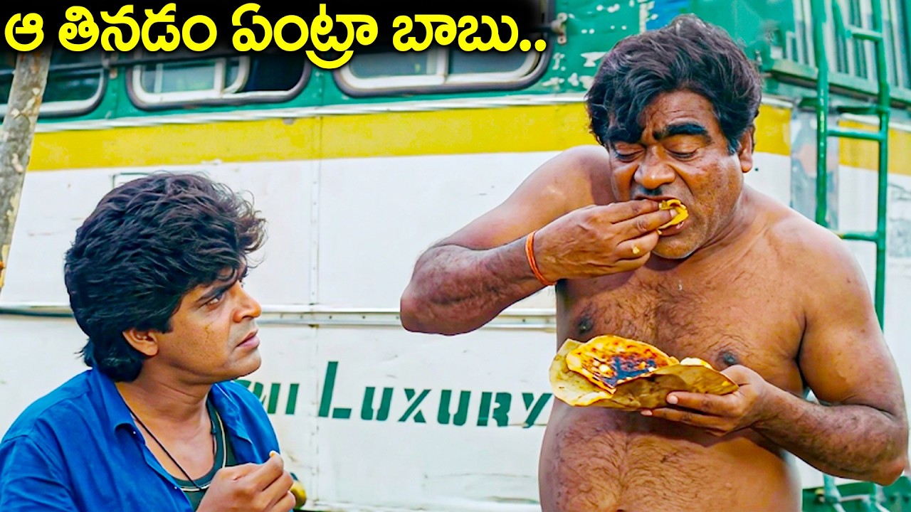 ఆ తినడం ఏంట్రా బాబు.. | Comedy King Babu Mohan Best Eating Comedy | Back To Back Comedy Scenes