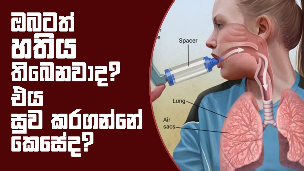 ඔබටත් හතිය තිබෙනවාද. එය සුව කරගන්නේ කේසෙද ? | 31 - 07 - 2018 | SIYATHA TV