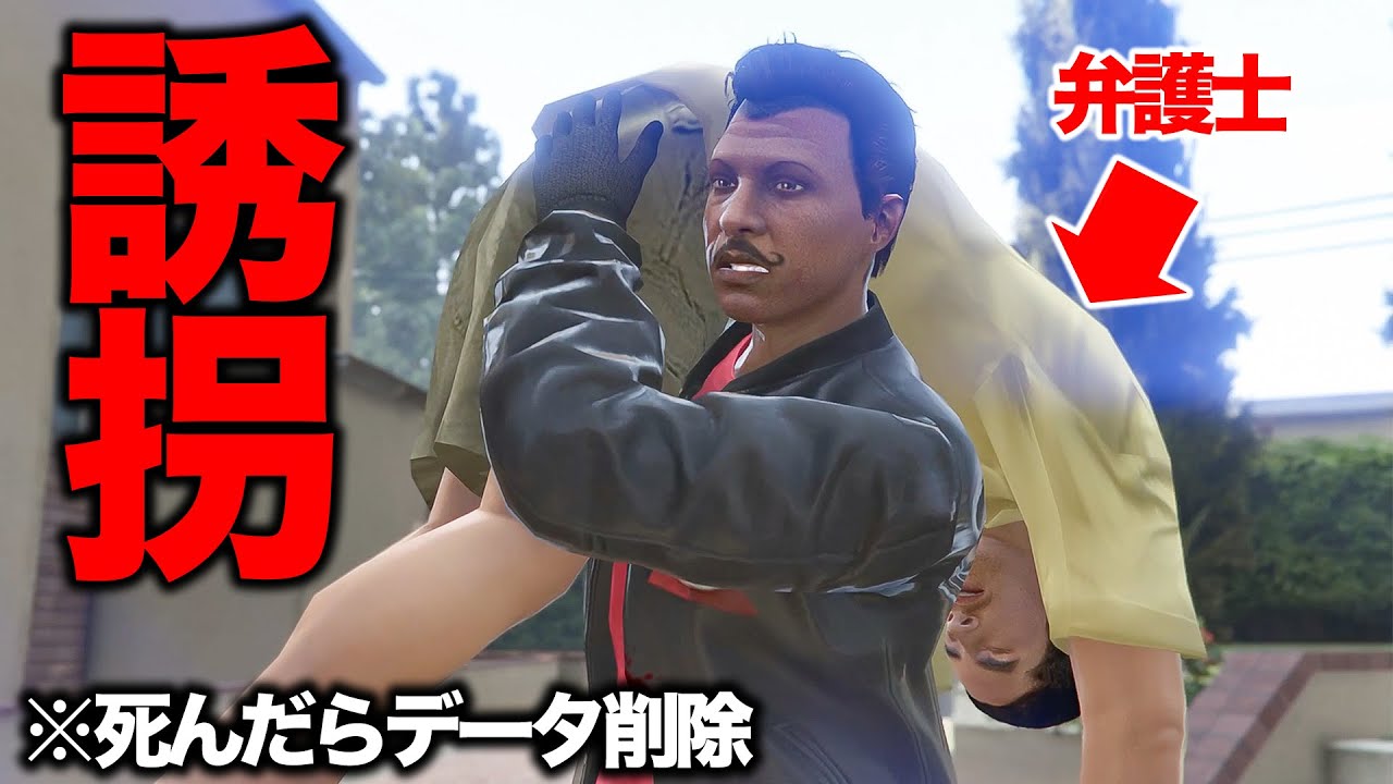【外道】人間って高く売れるかな？【GTA5,Gゼロ3-17,死んだらデータ削除】