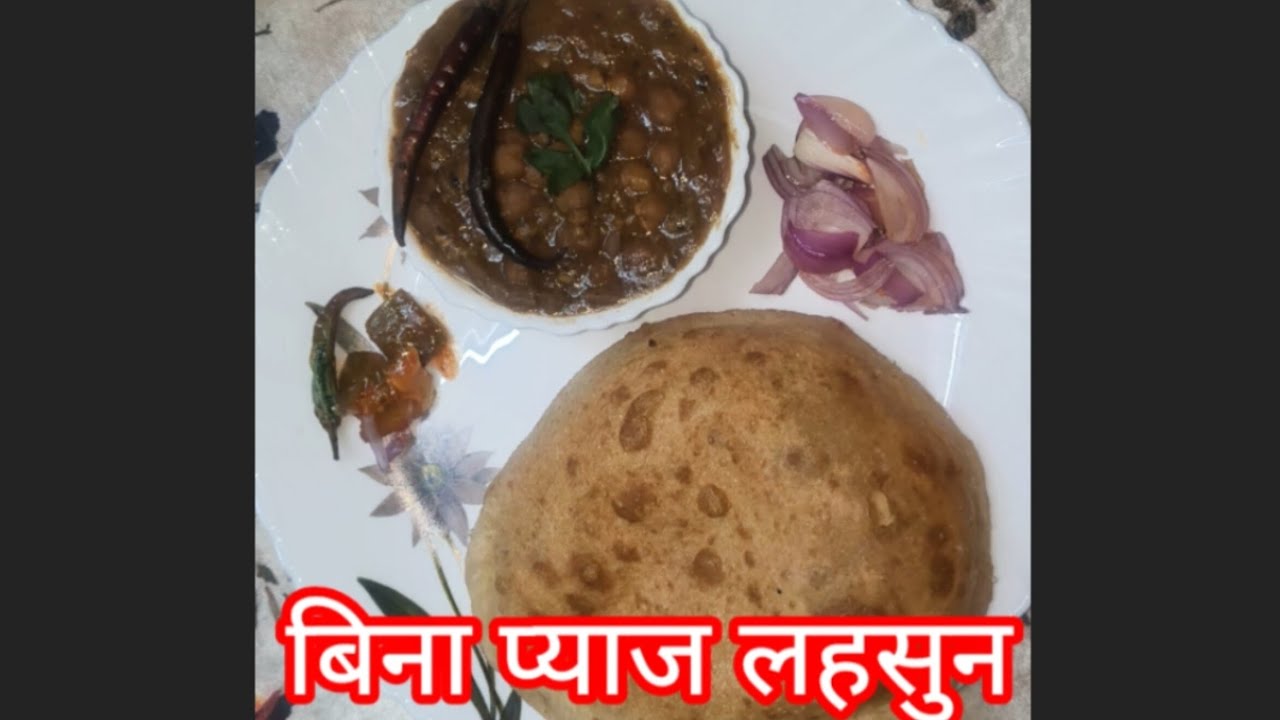 बिना प्याज लहसुन के बाजार जैसे छोले भठूरे#bazaar jaise chhole bathure