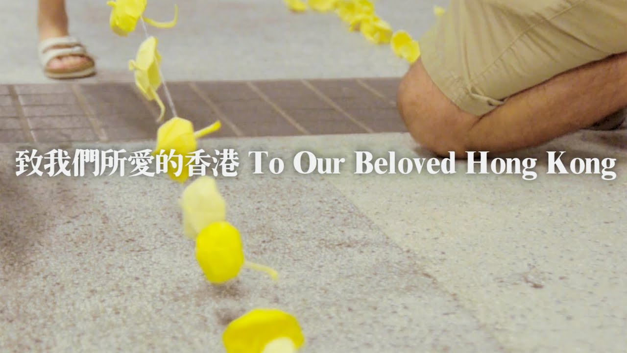 致我們所愛的香港 To Our Beloved Hong Kong (Yellow by Coldplay Version)