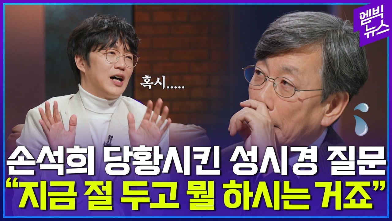 손석희도 찌질함과 집착을 느껴봤을까?