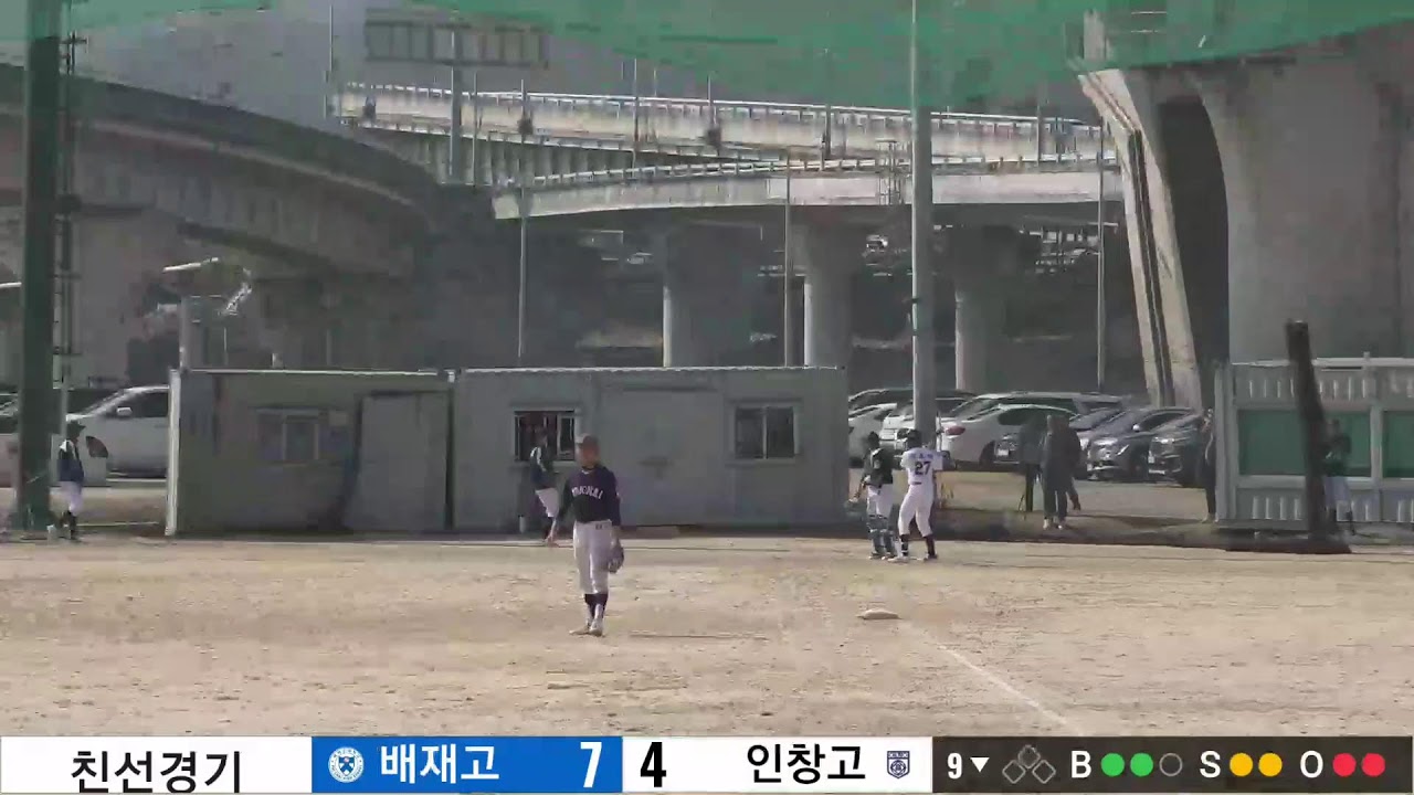 배재고 vs 인창고 친선경기