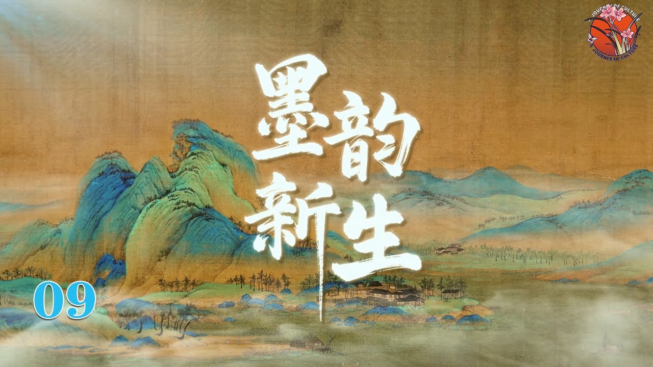 救师傅反被坑？吴墨林被骗入神秘洞穴｜Ink Reborn EP9 #ShortDrama #artrestoration  #mystery #墨韵新生