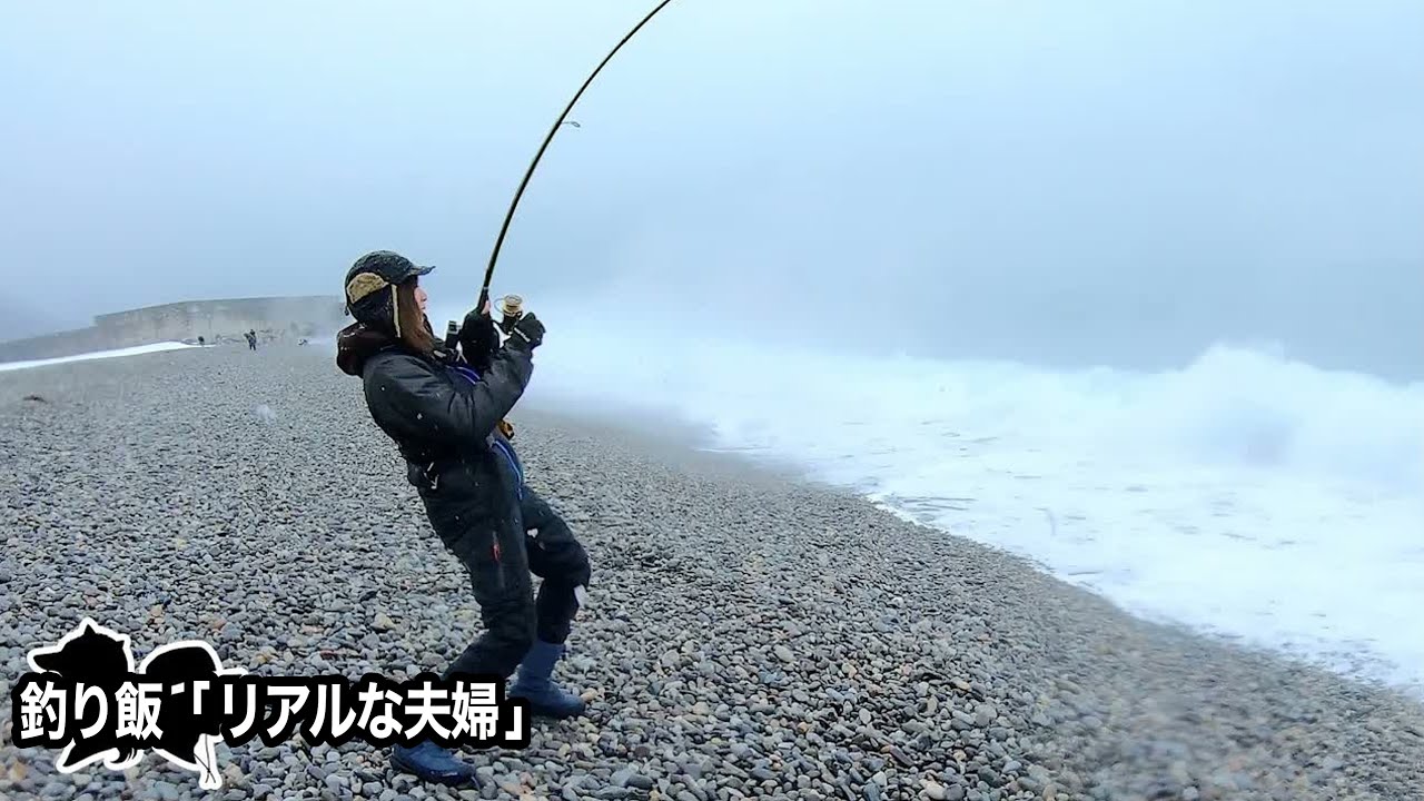 【魚が湧く】冬の荒れる海でバンバン釣れる〇〇　未経験の妻、大興奮
