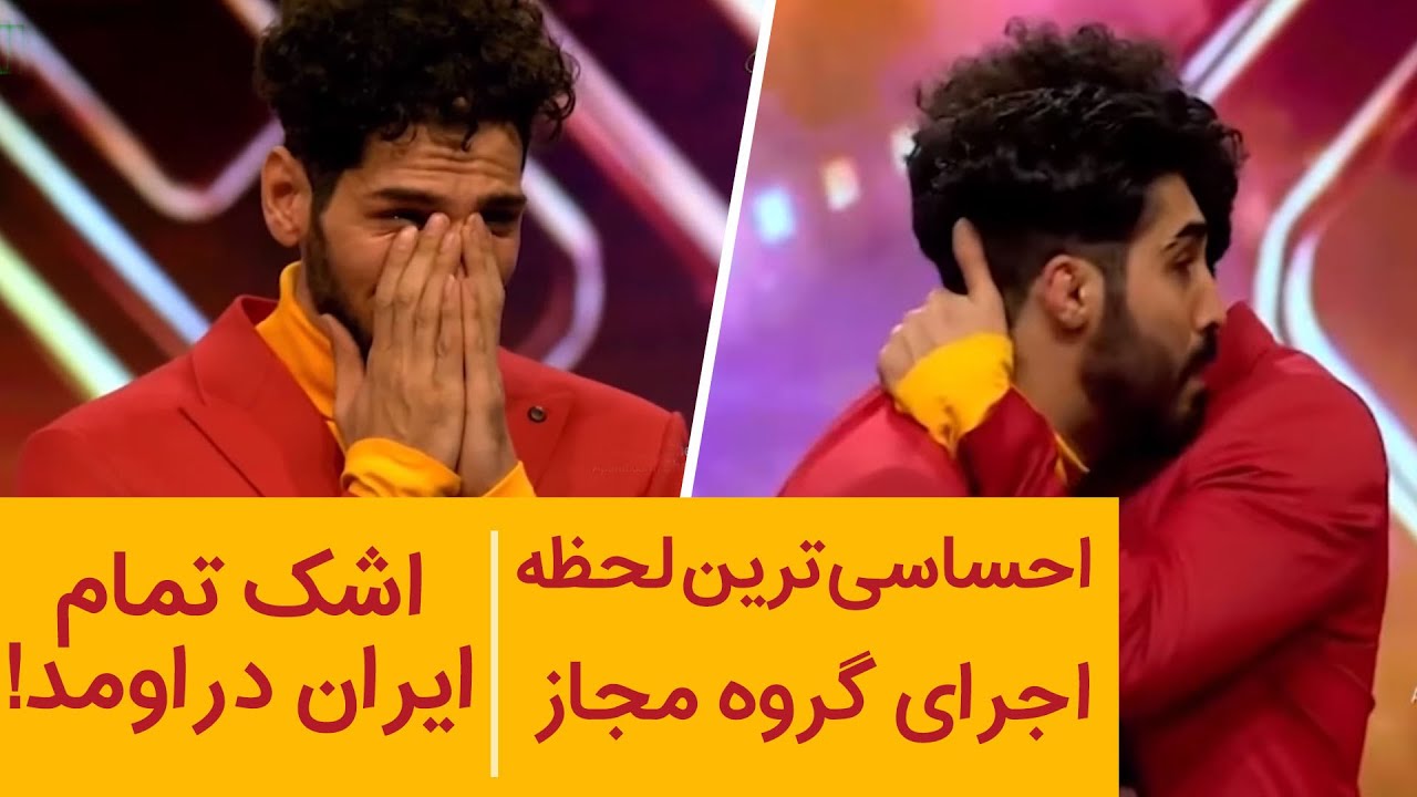 سورپرایز خاص و احساسی احسان علیخانی برای گروه مجاز