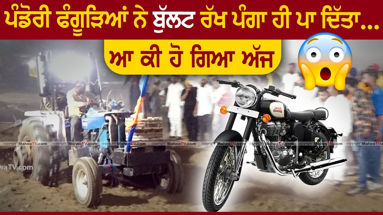 Today Fastest Race | Diamond Group Dasuya | Pandori Phagurian (Hoshiarpur) Tractor Tavian 2024