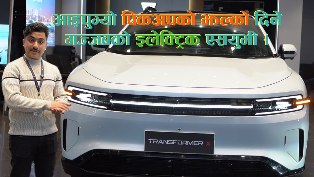 एयर सस्पेन्सन भएको नेपाली अफरोडको लागी सुहाउँदो इभी कार । 